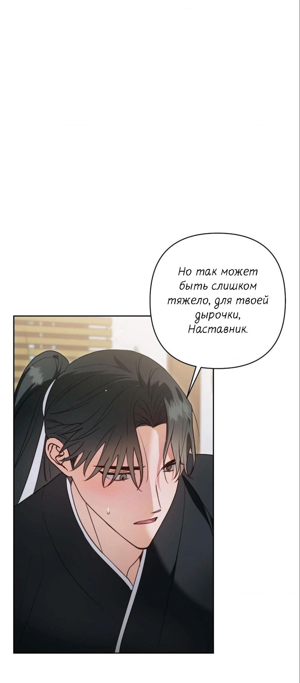 Манга Меня похитил мой ученик, пришедший из другого мира - Глава 5 Страница 45