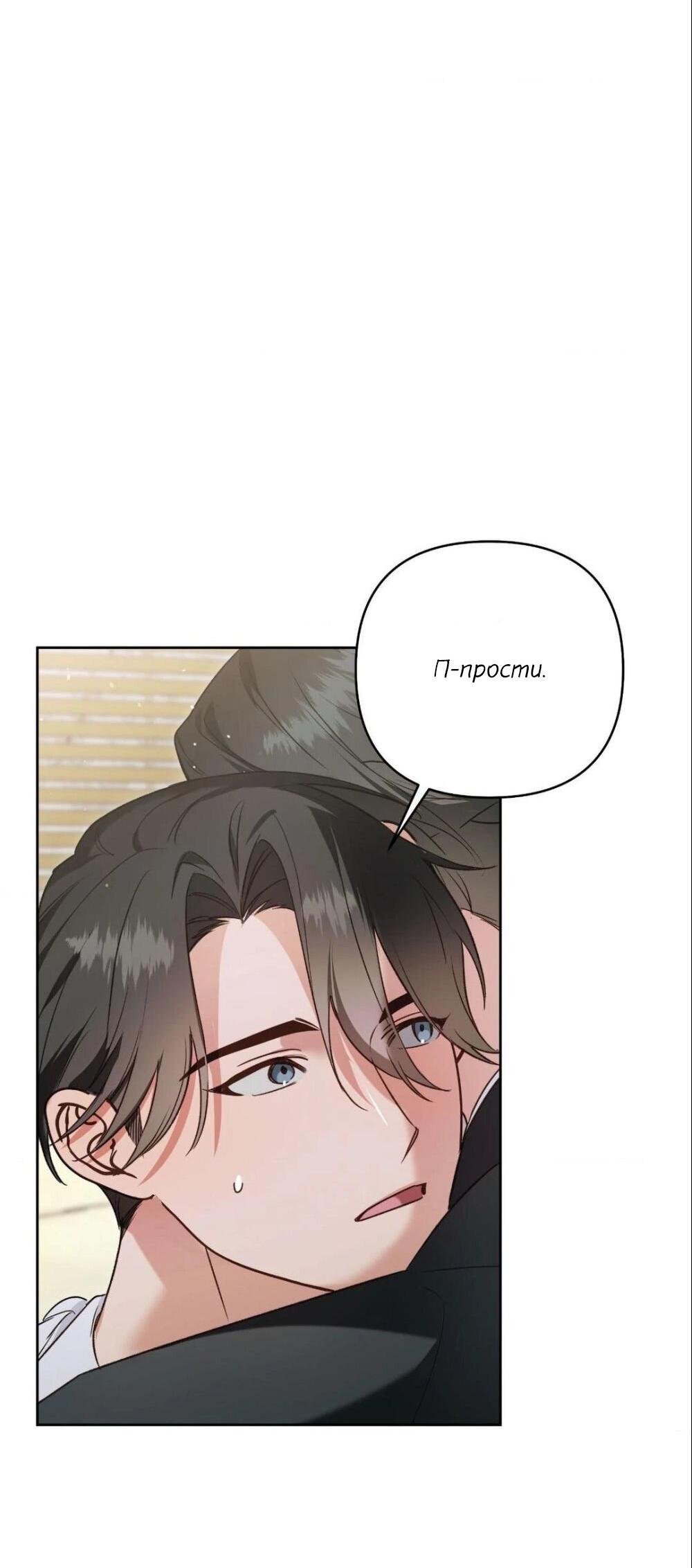 Манга Меня похитил мой ученик, пришедший из другого мира - Глава 5 Страница 17