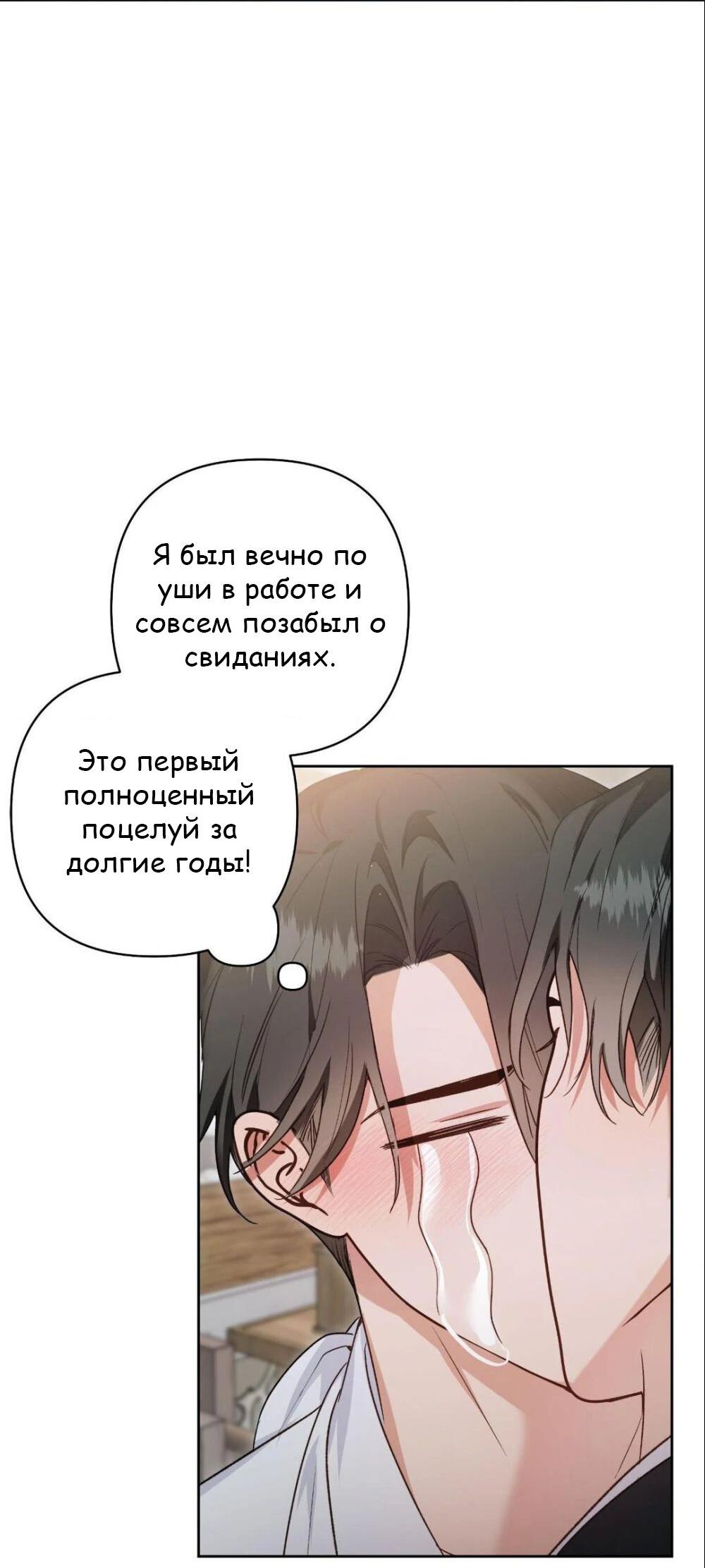 Манга Меня похитил мой ученик, пришедший из другого мира - Глава 5 Страница 6