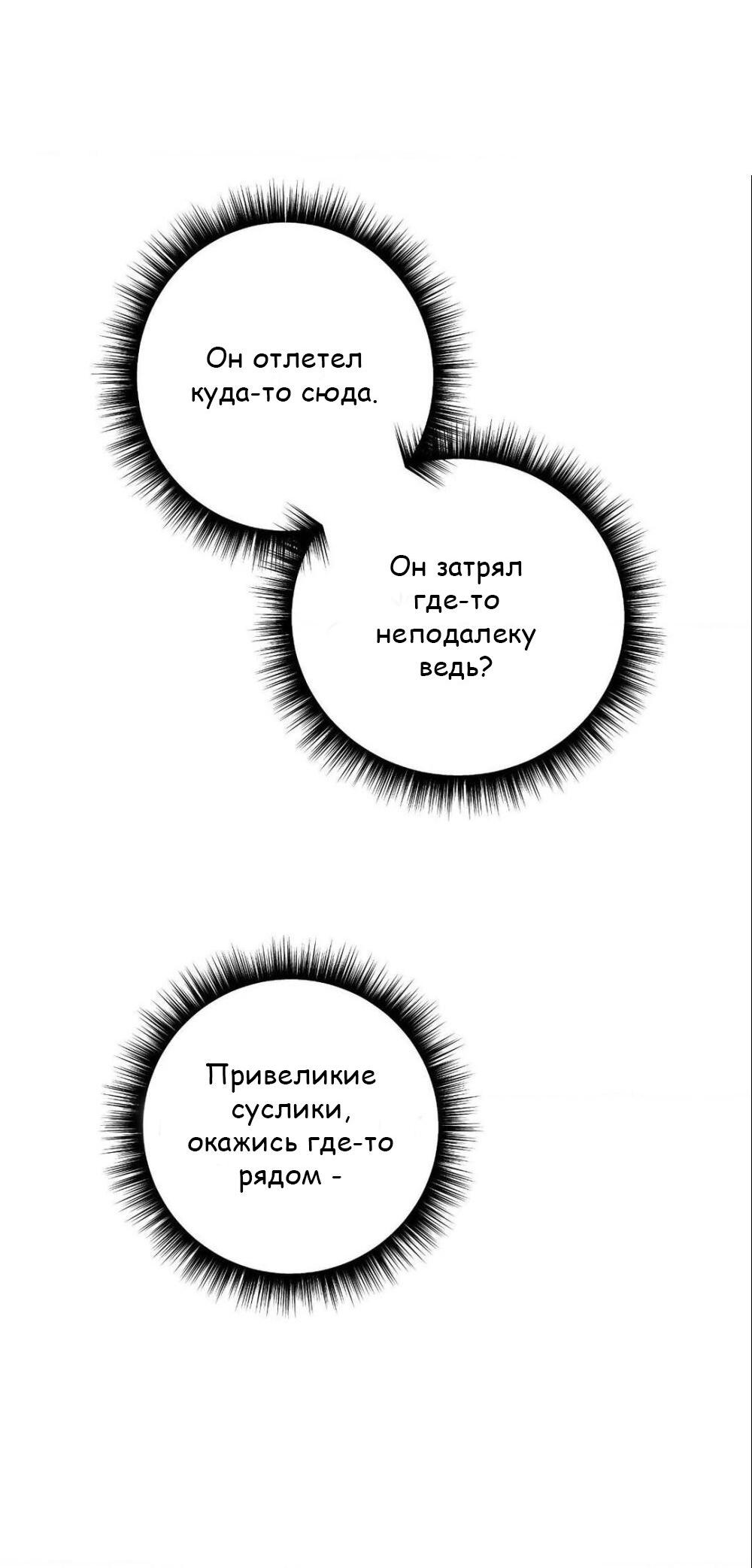 Манга Меня похитил мой ученик, пришедший из другого мира - Глава 4 Страница 7