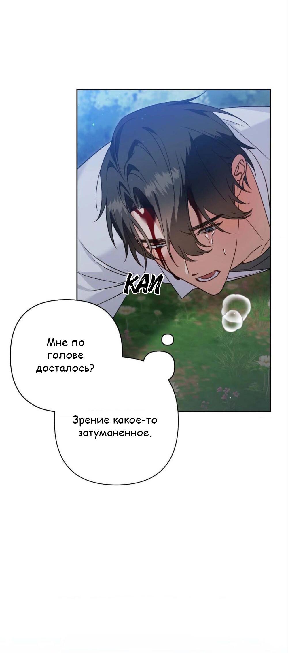 Манга Меня похитил мой ученик, пришедший из другого мира - Глава 4 Страница 13