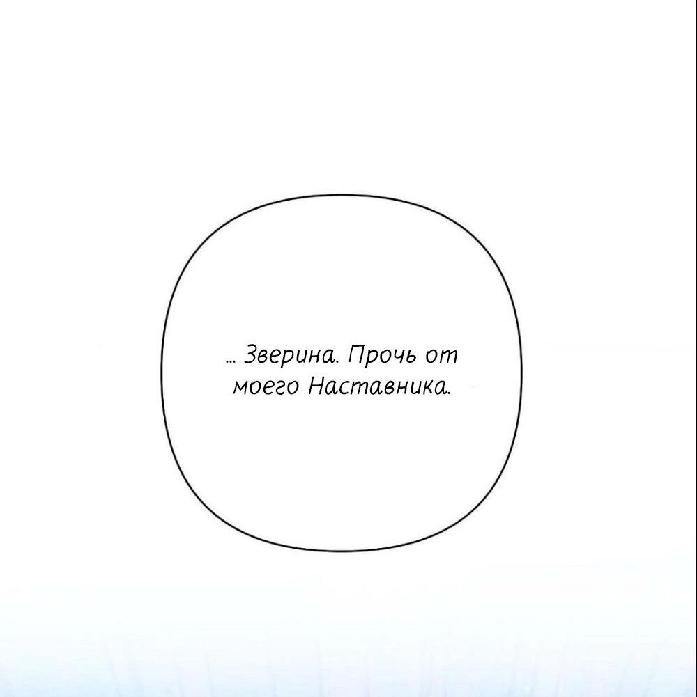 Манга Меня похитил мой ученик, пришедший из другого мира - Глава 4 Страница 41