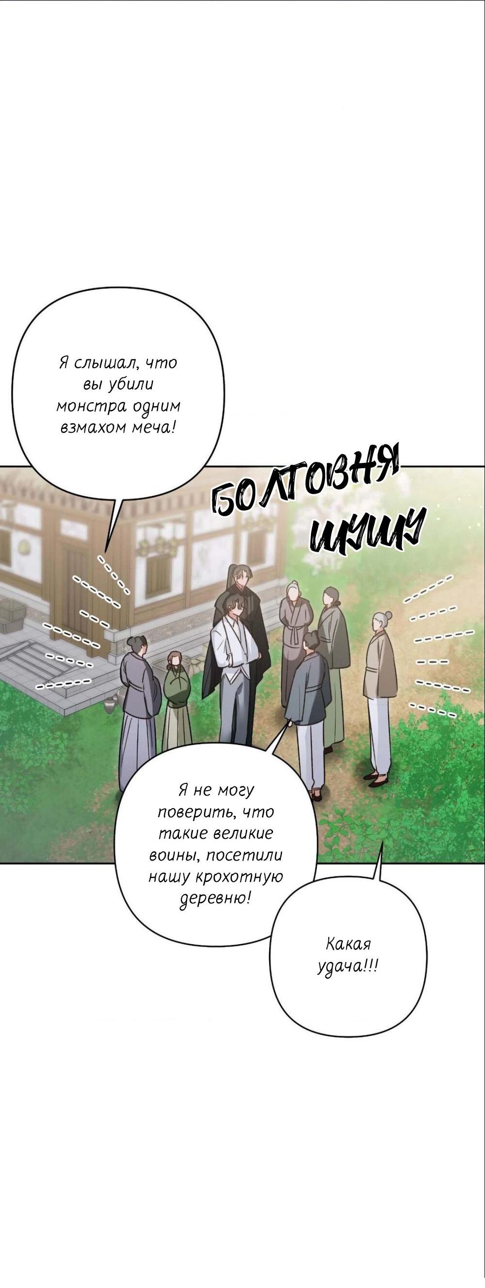 Манга Меня похитил мой ученик, пришедший из другого мира - Глава 4 Страница 48