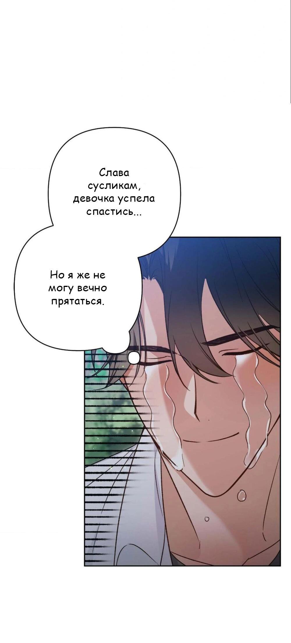 Манга Меня похитил мой ученик, пришедший из другого мира - Глава 4 Страница 5
