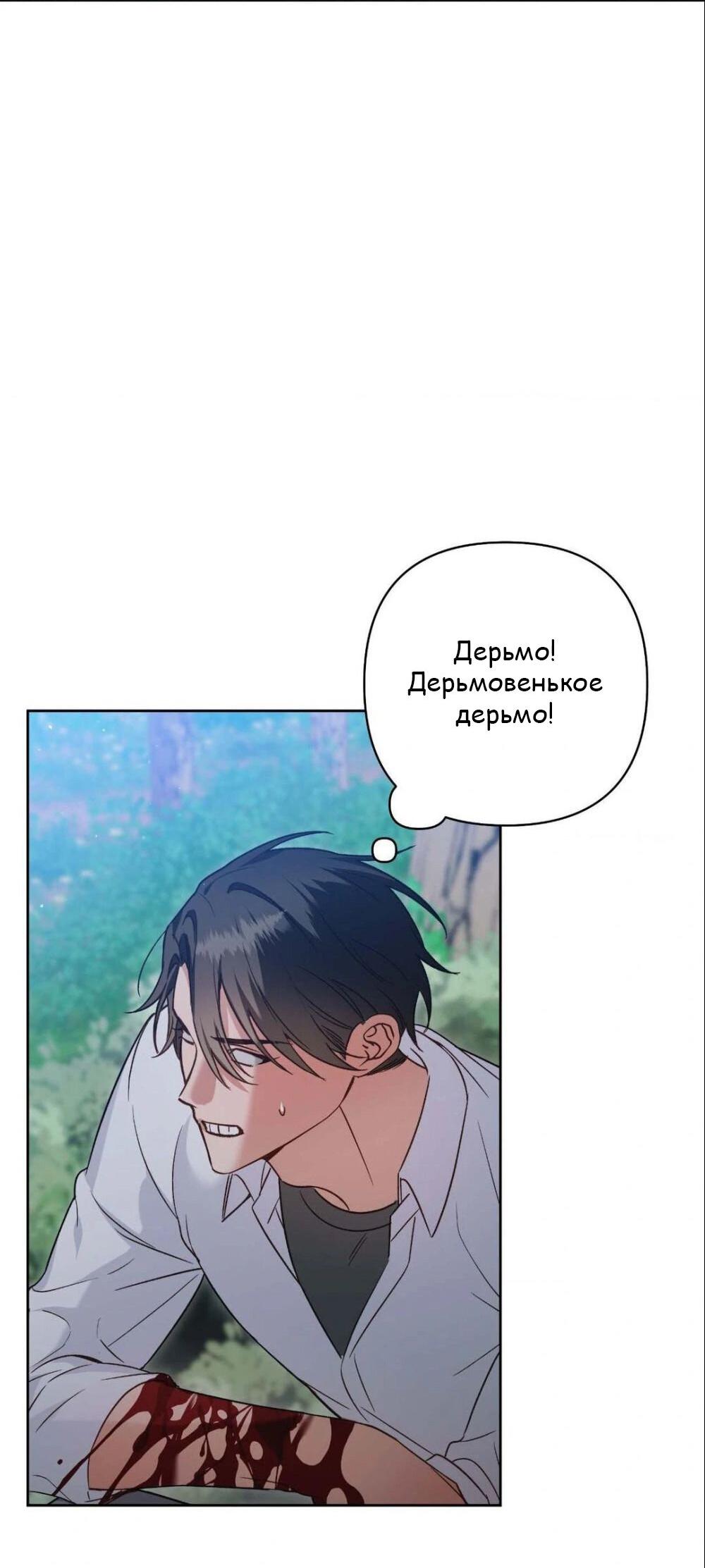 Манга Меня похитил мой ученик, пришедший из другого мира - Глава 4 Страница 3