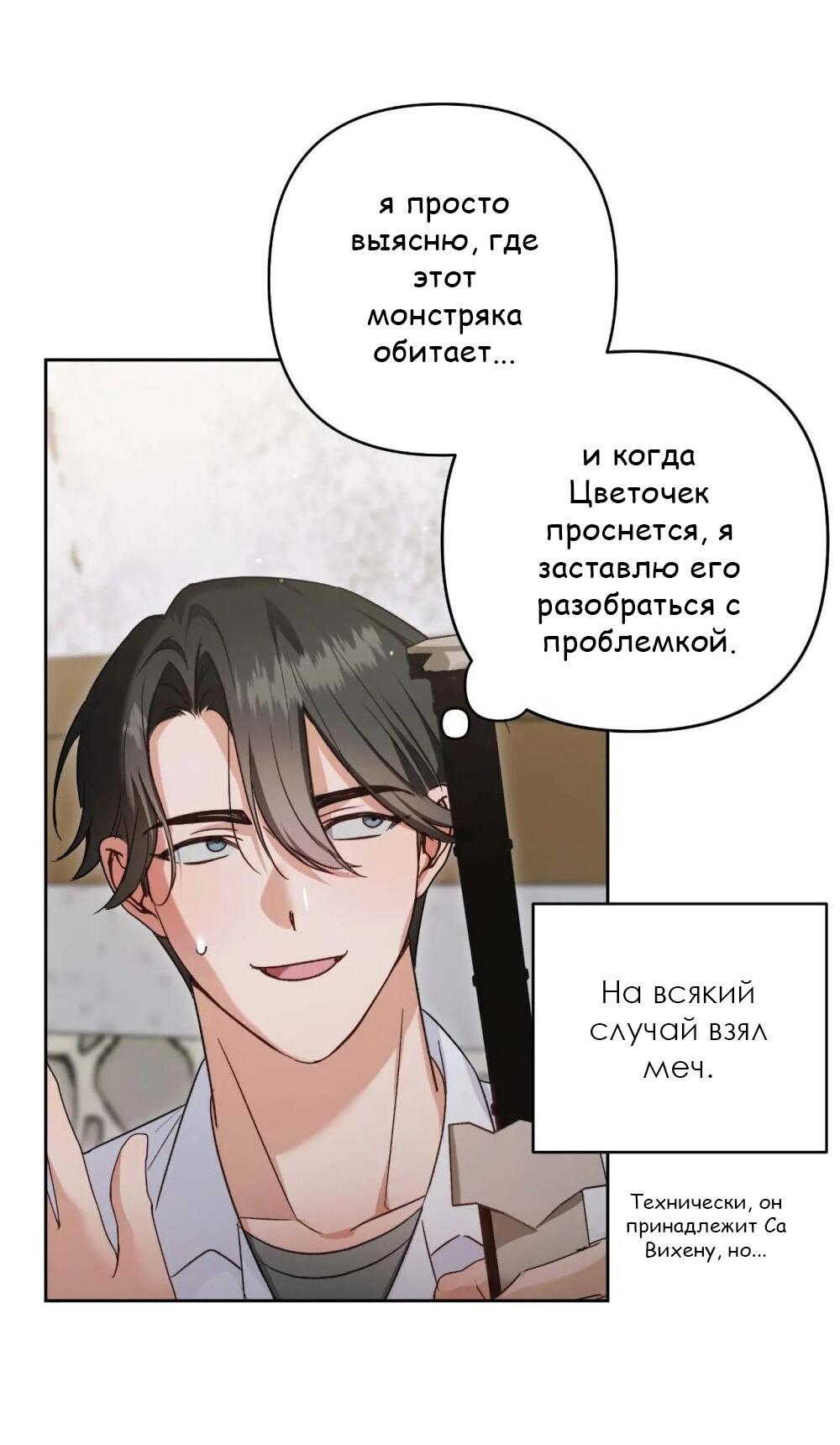 Манга Меня похитил мой ученик, пришедший из другого мира - Глава 3 Страница 42