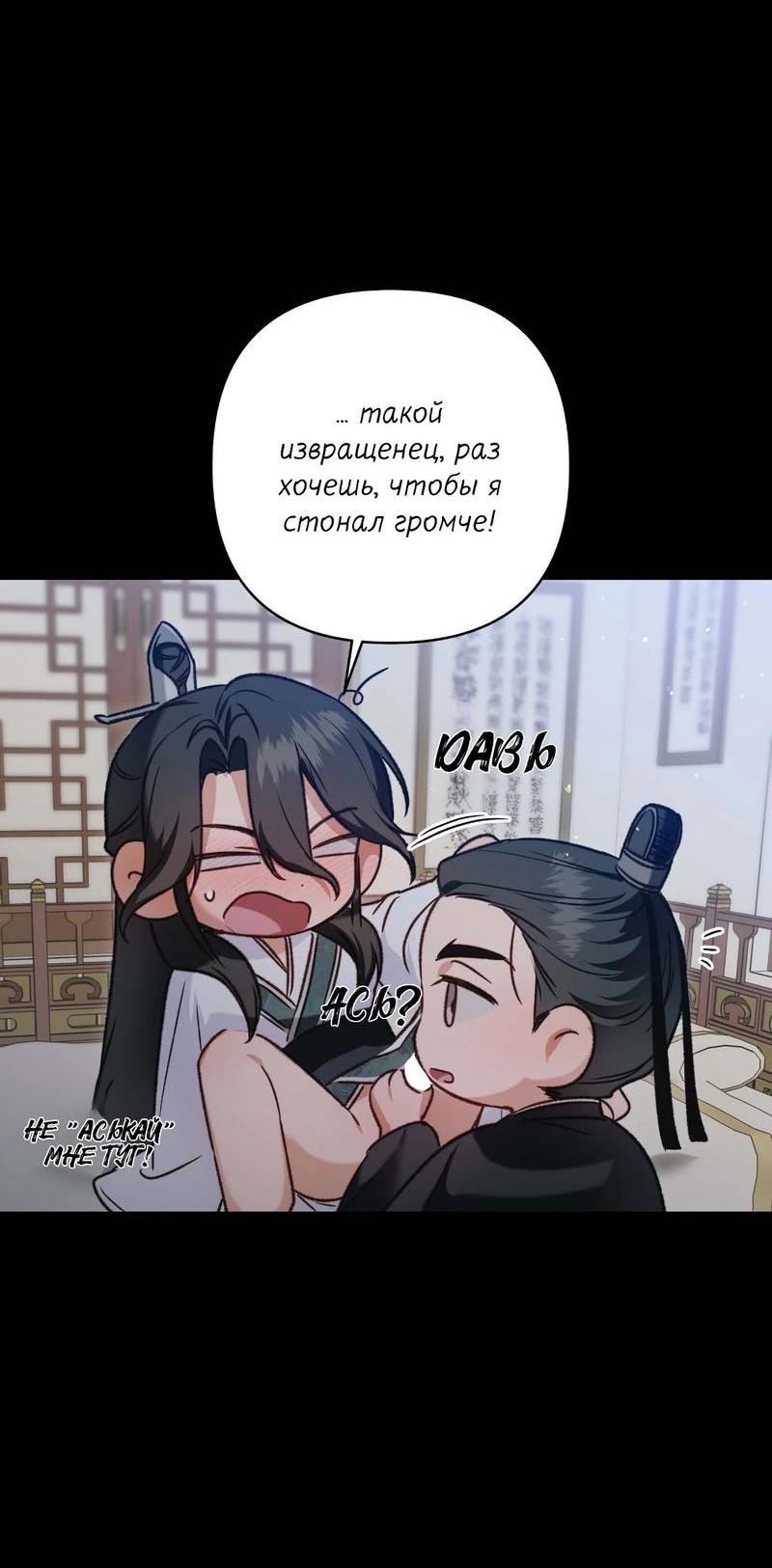Манга Меня похитил мой ученик, пришедший из другого мира - Глава 8 Страница 9