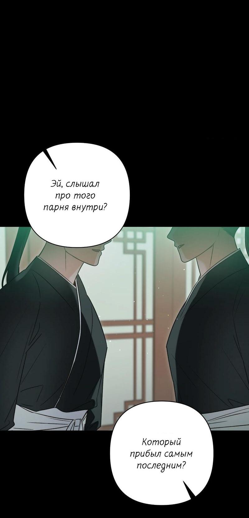 Манга Меня похитил мой ученик, пришедший из другого мира - Глава 7 Страница 30