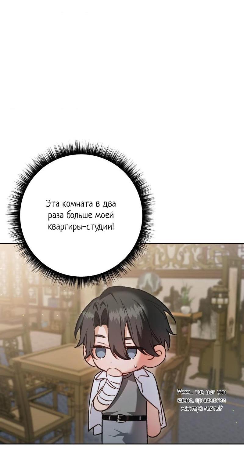 Манга Меня похитил мой ученик, пришедший из другого мира - Глава 7 Страница 4