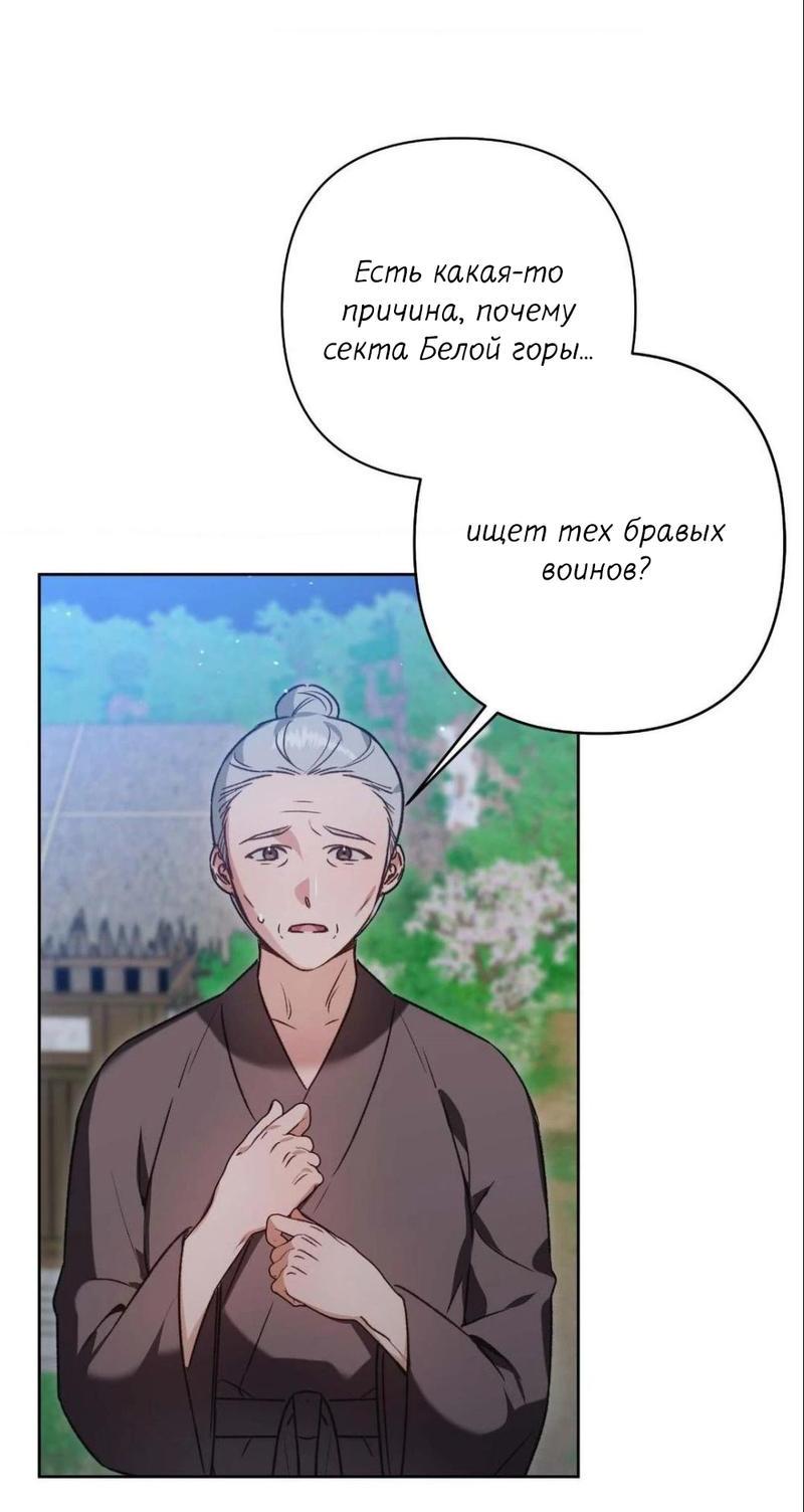Манга Меня похитил мой ученик, пришедший из другого мира - Глава 6 Страница 3