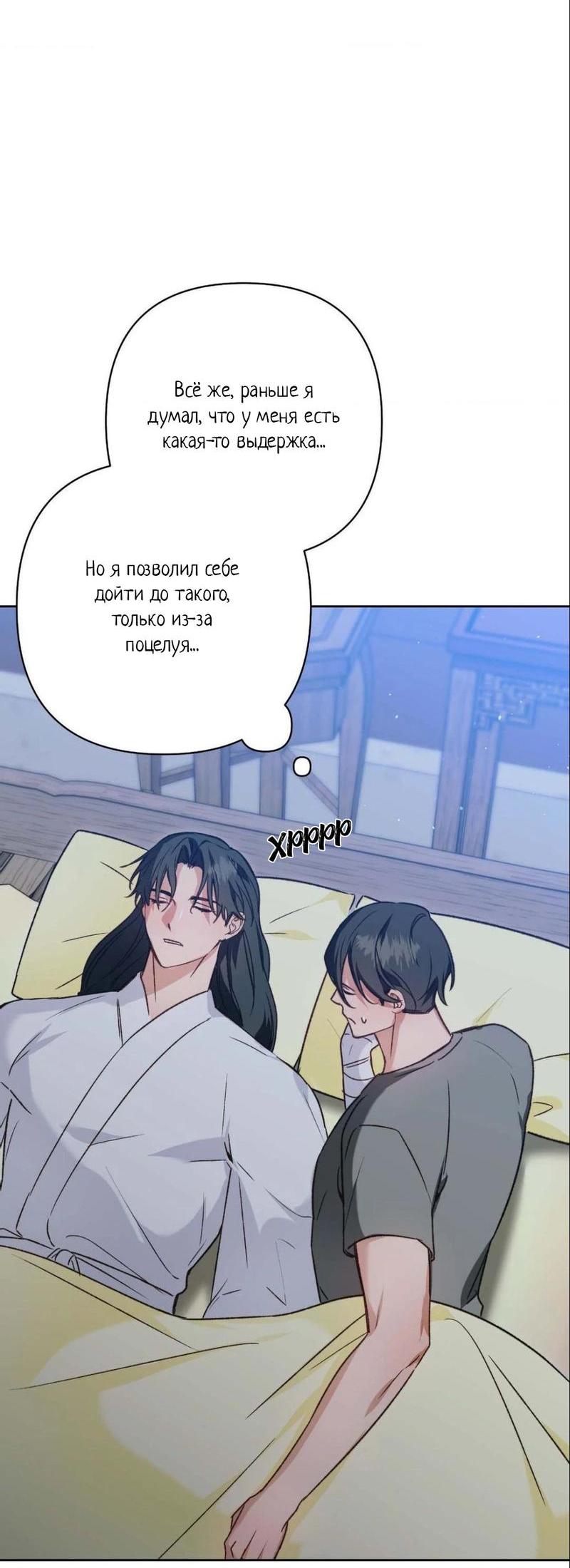 Манга Меня похитил мой ученик, пришедший из другого мира - Глава 6 Страница 19