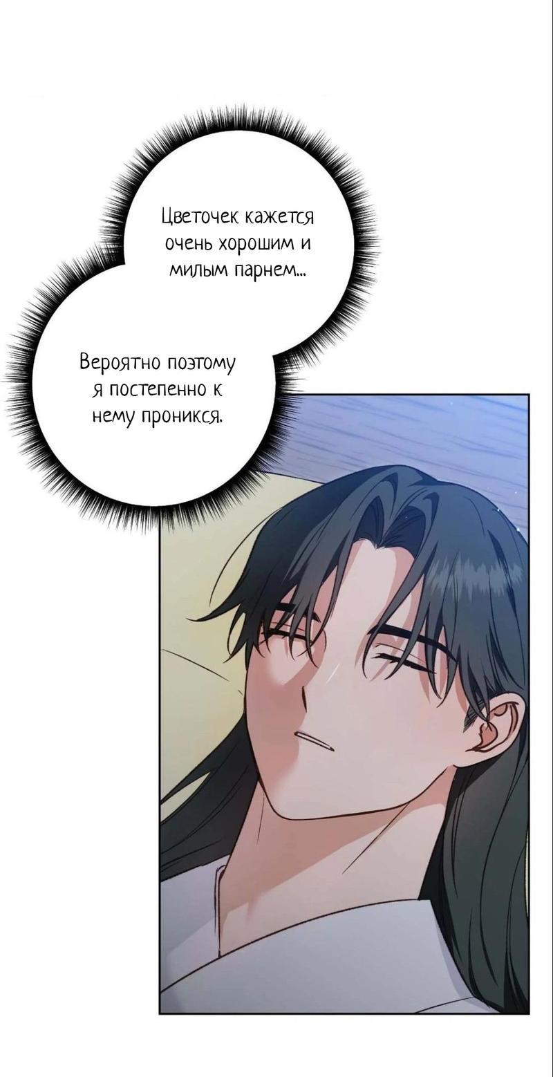 Манга Меня похитил мой ученик, пришедший из другого мира - Глава 6 Страница 22
