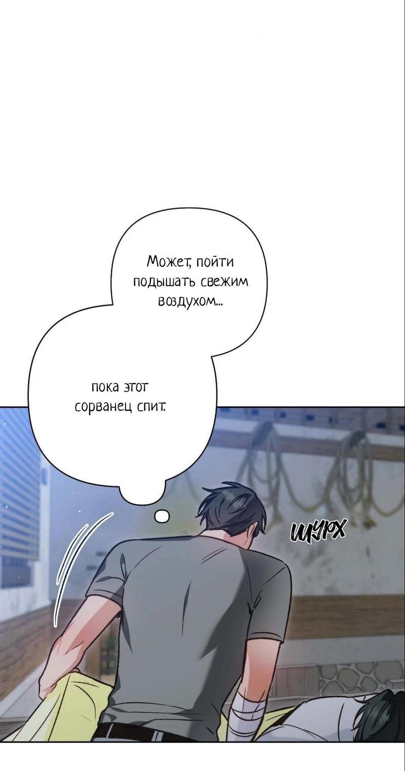 Манга Меня похитил мой ученик, пришедший из другого мира - Глава 6 Страница 24