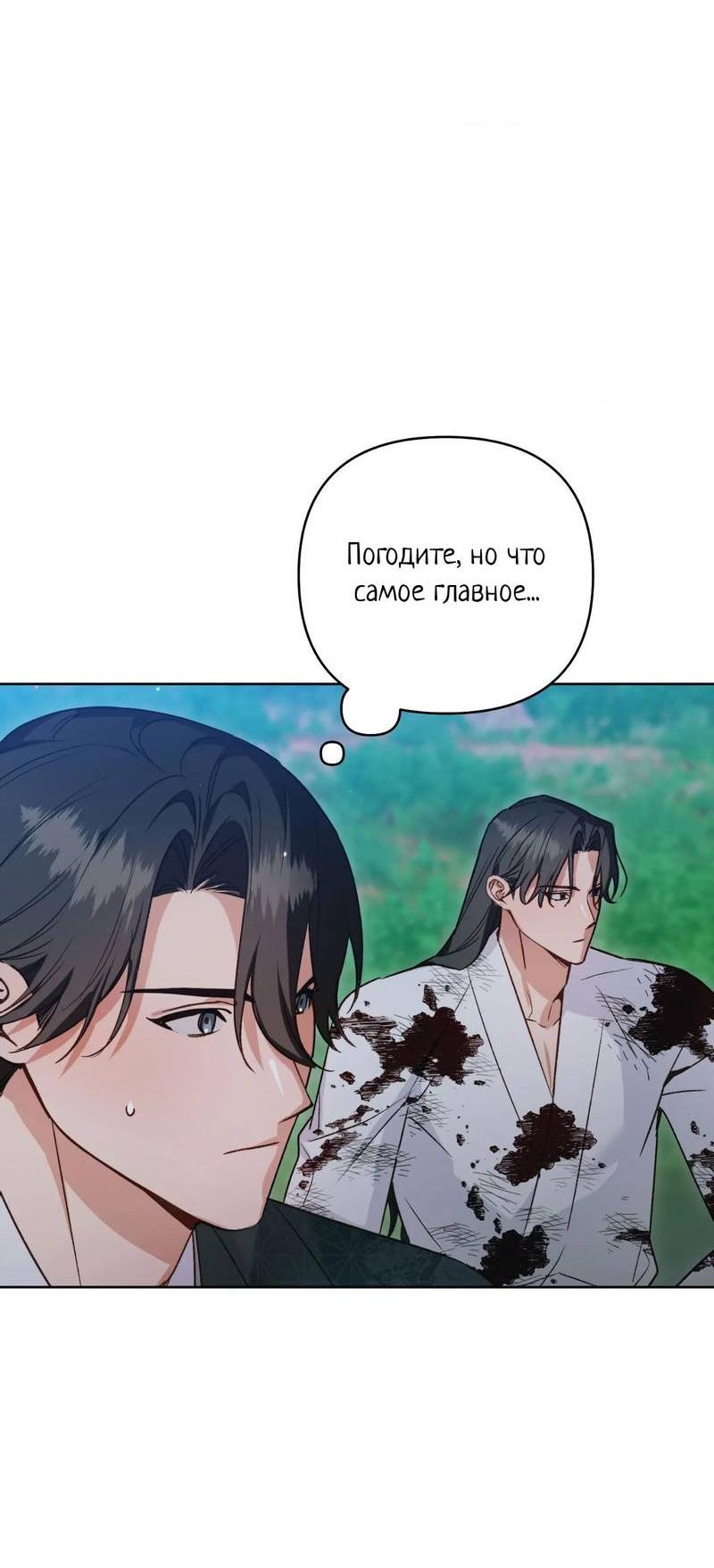 Манга Меня похитил мой ученик, пришедший из другого мира - Глава 11 Страница 10