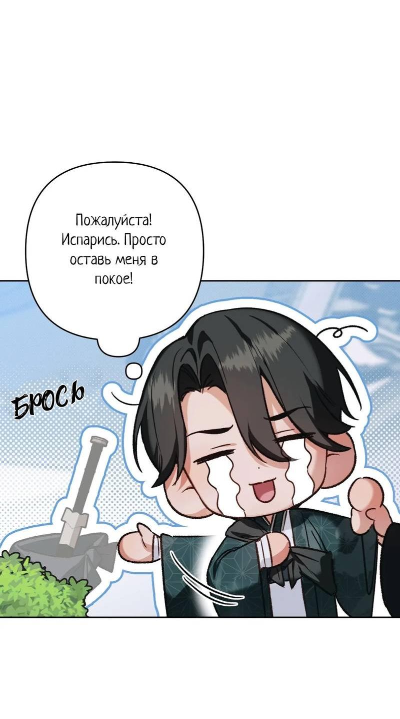 Манга Меня похитил мой ученик, пришедший из другого мира - Глава 10 Страница 7