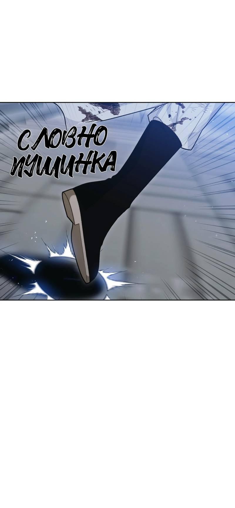 Манга Меня похитил мой ученик, пришедший из другого мира - Глава 10 Страница 60