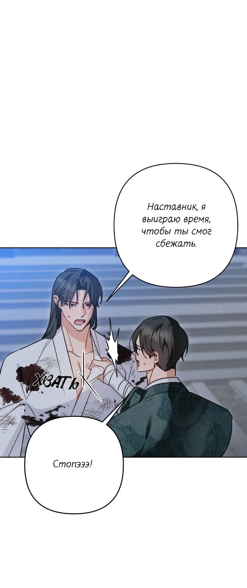 Манга Меня похитил мой ученик, пришедший из другого мира - Глава 10 Страница 52