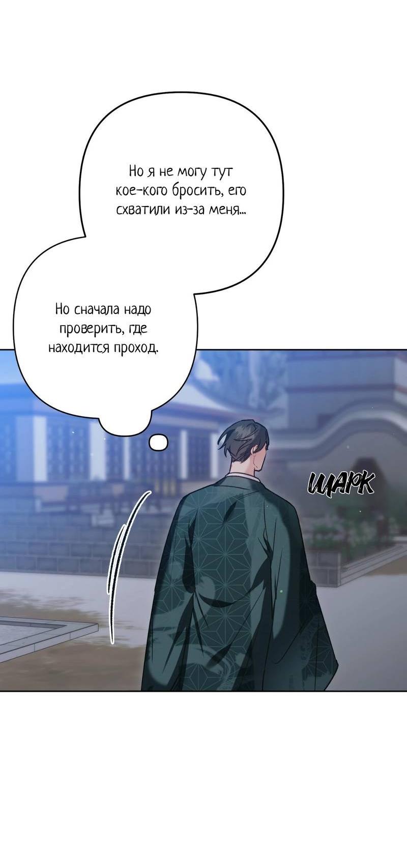 Манга Меня похитил мой ученик, пришедший из другого мира - Глава 9 Страница 26