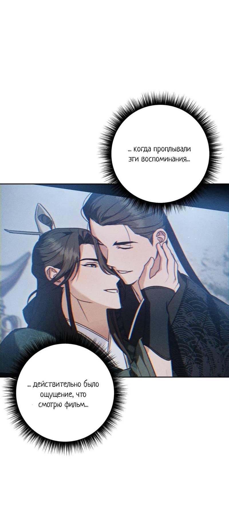Манга Меня похитил мой ученик, пришедший из другого мира - Глава 9 Страница 12