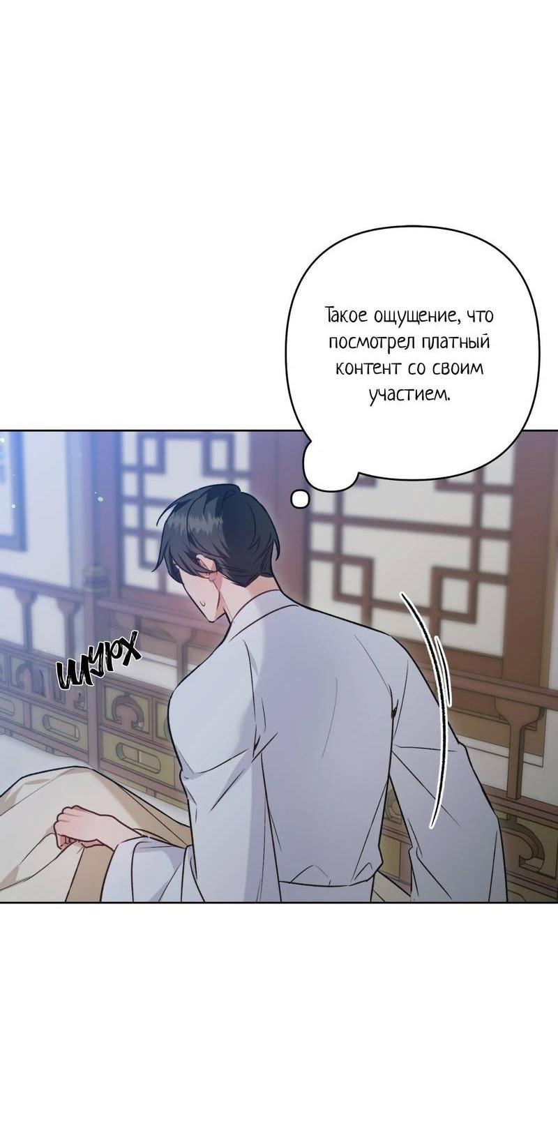 Манга Меня похитил мой ученик, пришедший из другого мира - Глава 9 Страница 7