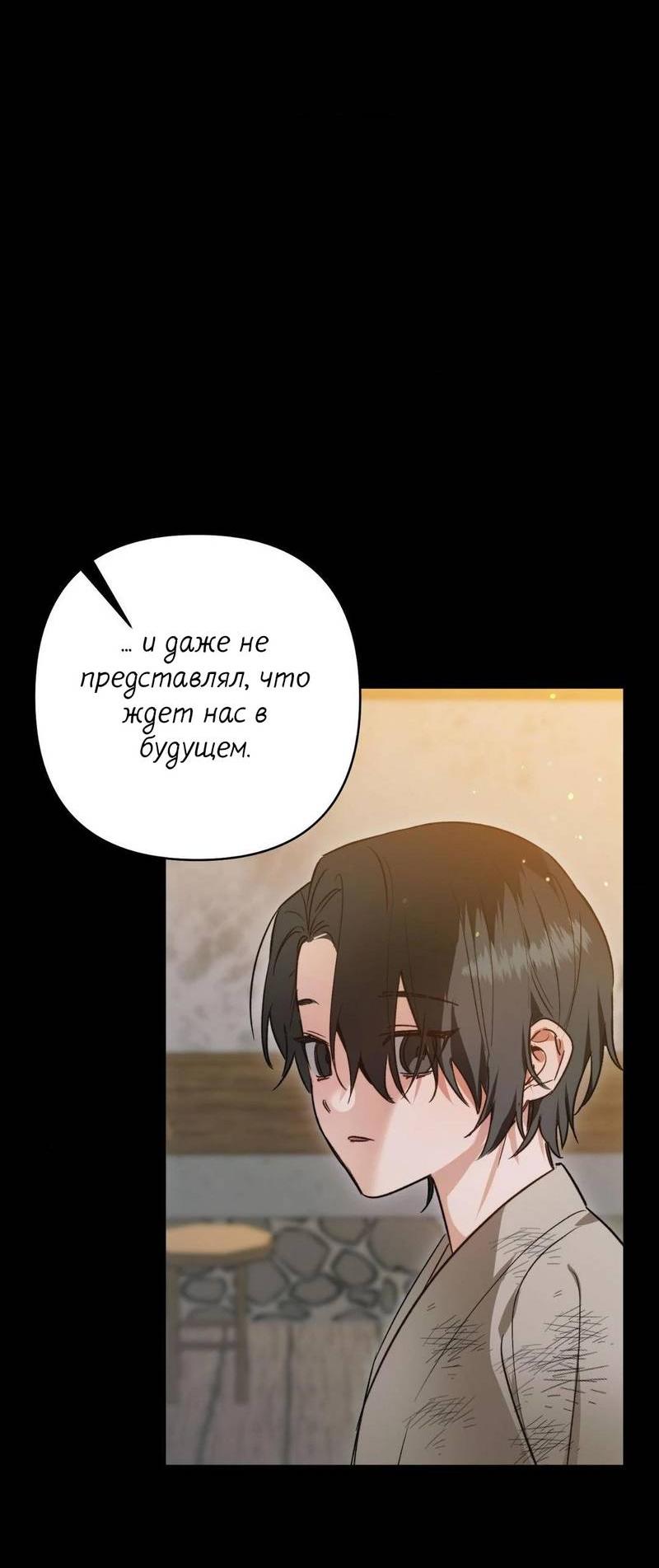 Манга Меня похитил мой ученик, пришедший из другого мира - Глава 12 Страница 52