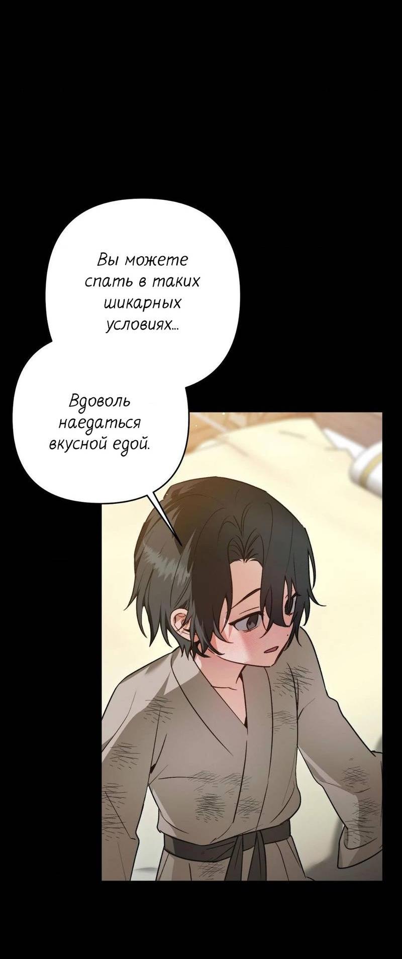 Манга Меня похитил мой ученик, пришедший из другого мира - Глава 12 Страница 40
