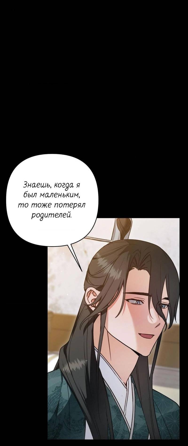 Манга Меня похитил мой ученик, пришедший из другого мира - Глава 12 Страница 45
