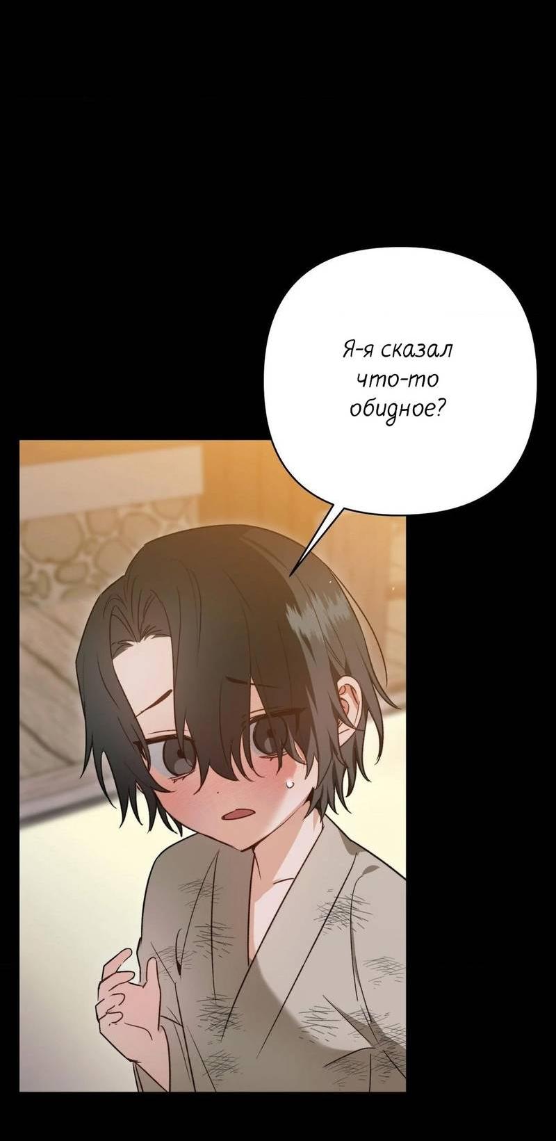 Манга Меня похитил мой ученик, пришедший из другого мира - Глава 12 Страница 43