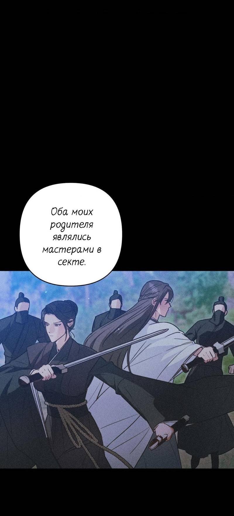 Манга Меня похитил мой ученик, пришедший из другого мира - Глава 12 Страница 47