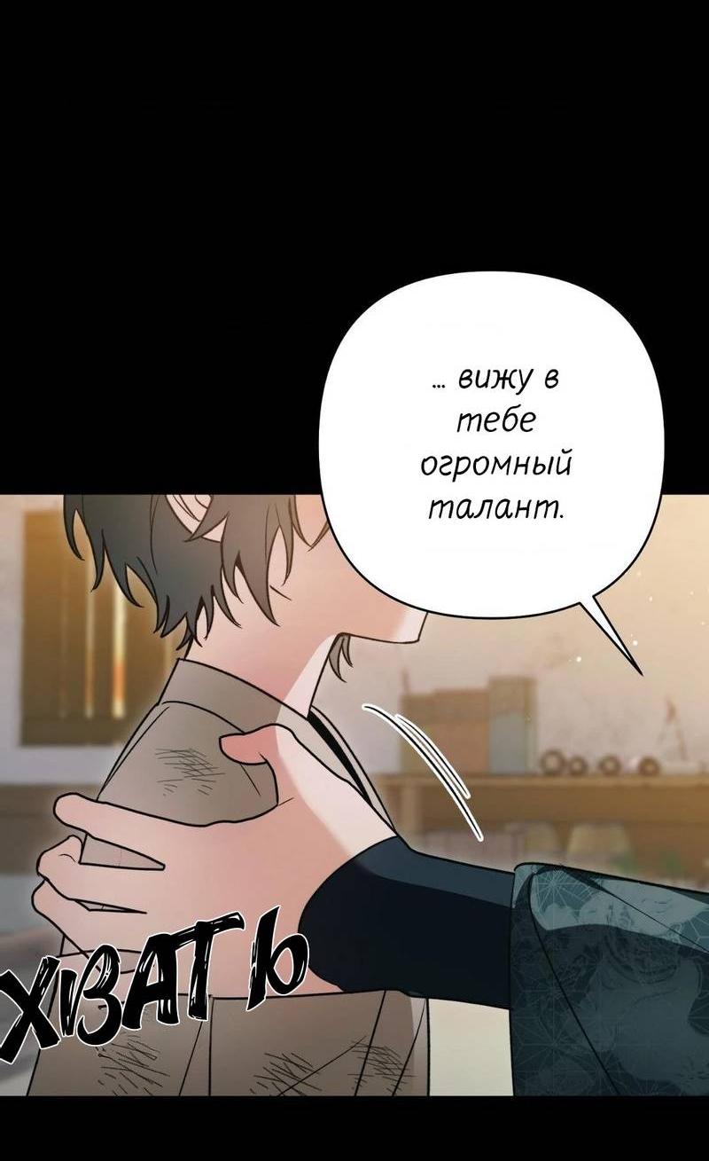Манга Меня похитил мой ученик, пришедший из другого мира - Глава 13 Страница 10