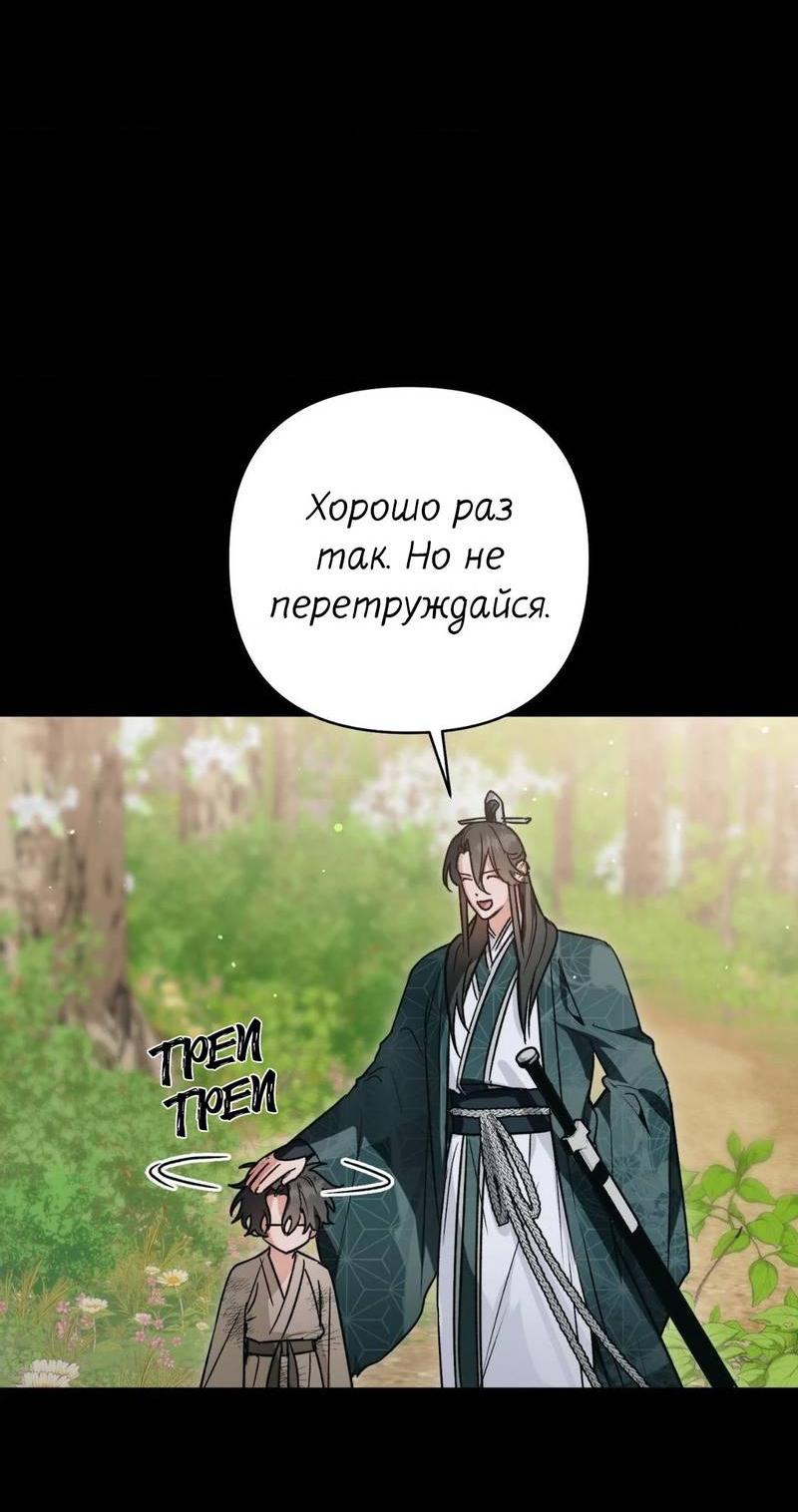 Манга Меня похитил мой ученик, пришедший из другого мира - Глава 13 Страница 45