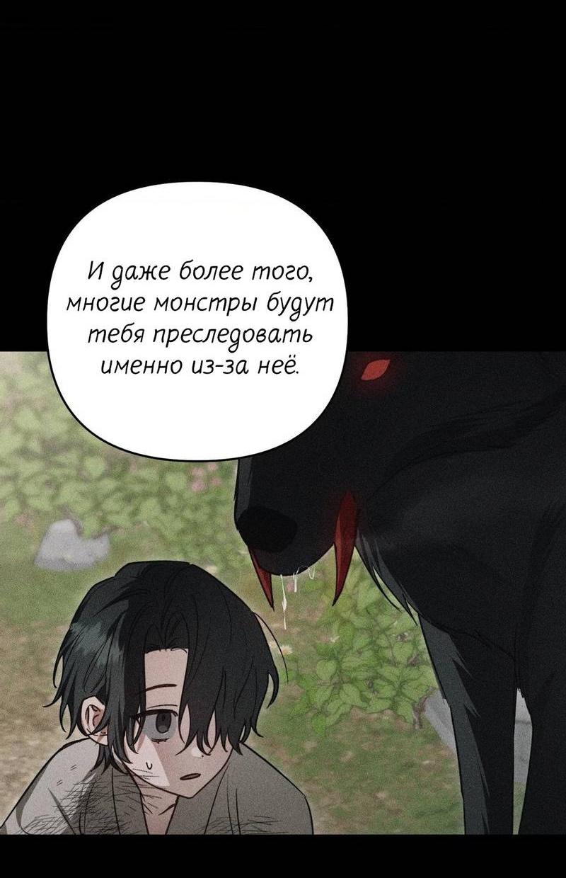 Манга Меня похитил мой ученик, пришедший из другого мира - Глава 13 Страница 16