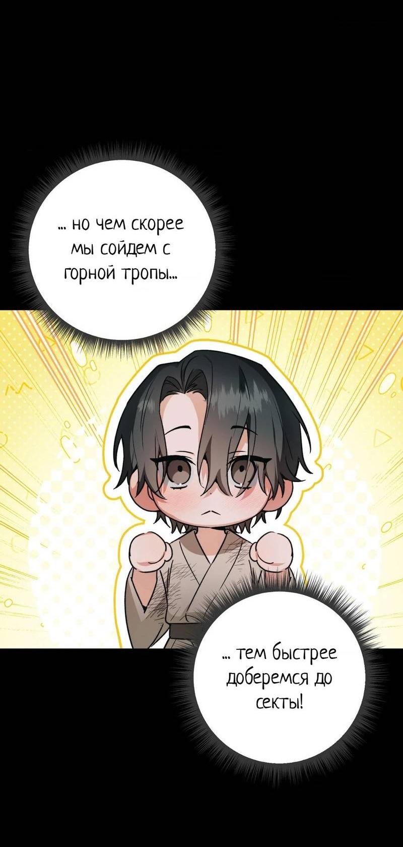 Манга Меня похитил мой ученик, пришедший из другого мира - Глава 13 Страница 48