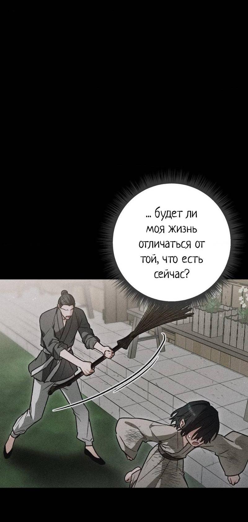 Манга Меня похитил мой ученик, пришедший из другого мира - Глава 13 Страница 32