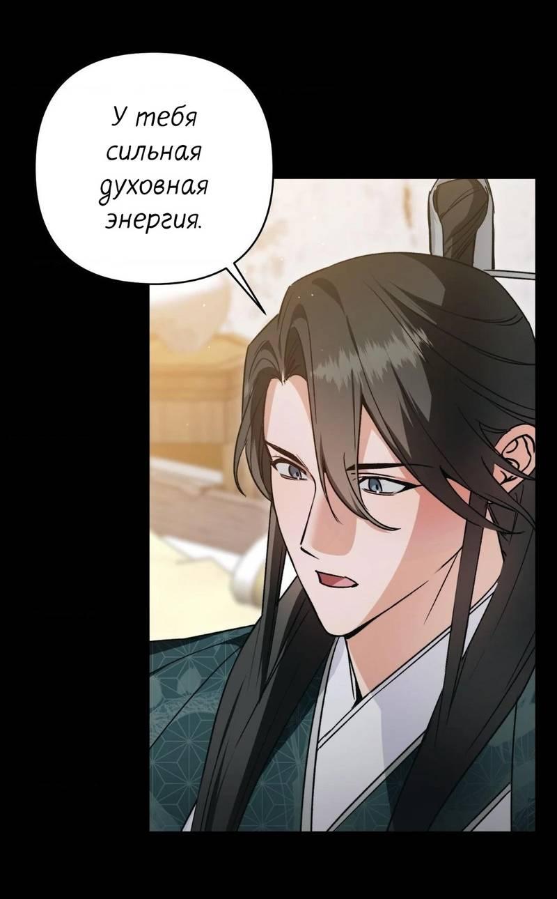Манга Меня похитил мой ученик, пришедший из другого мира - Глава 13 Страница 13