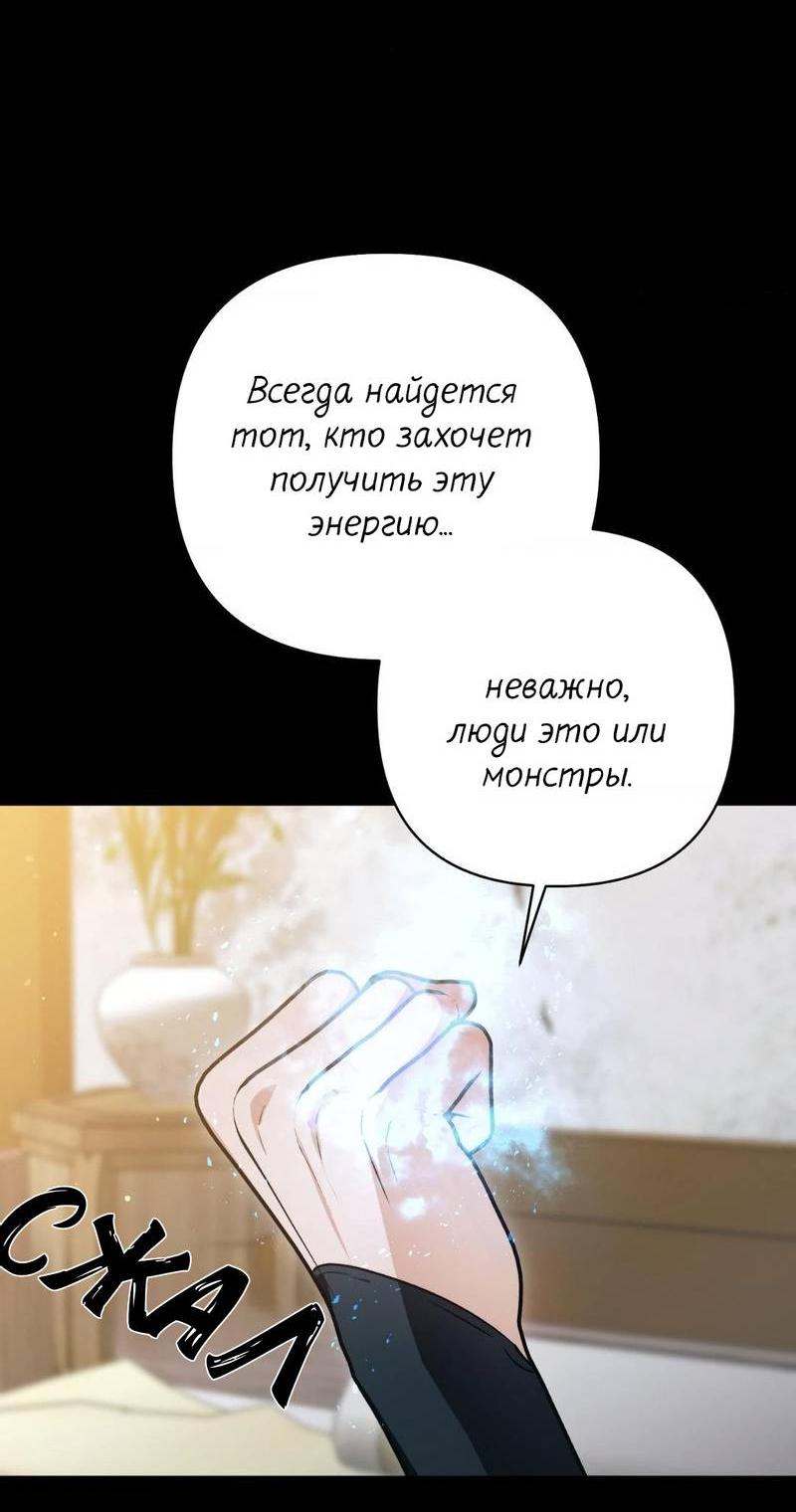 Манга Меня похитил мой ученик, пришедший из другого мира - Глава 13 Страница 17