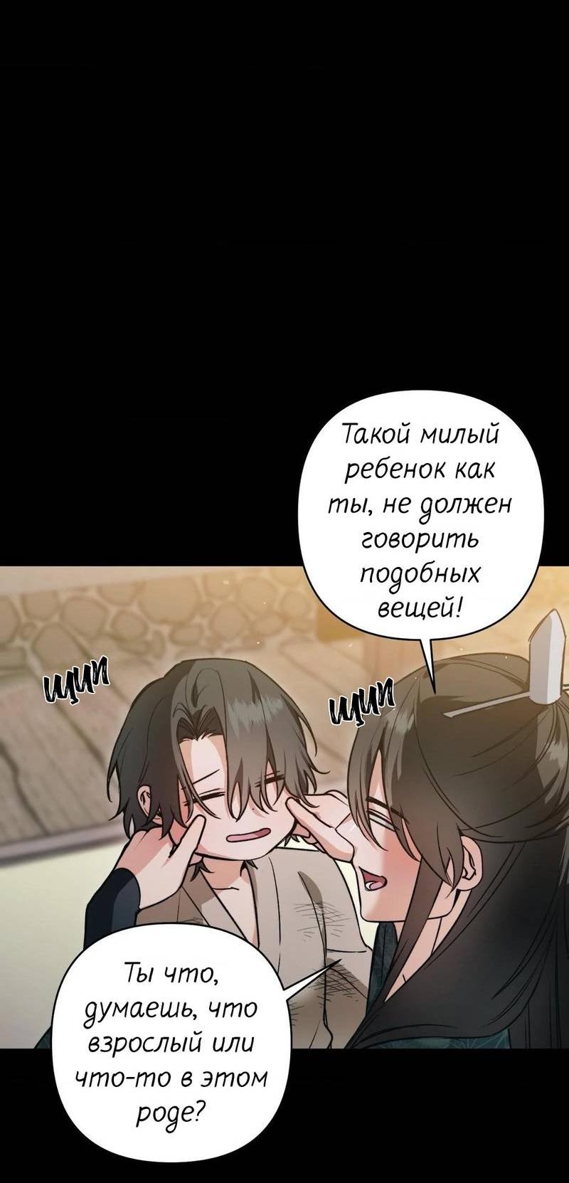 Манга Меня похитил мой ученик, пришедший из другого мира - Глава 13 Страница 6