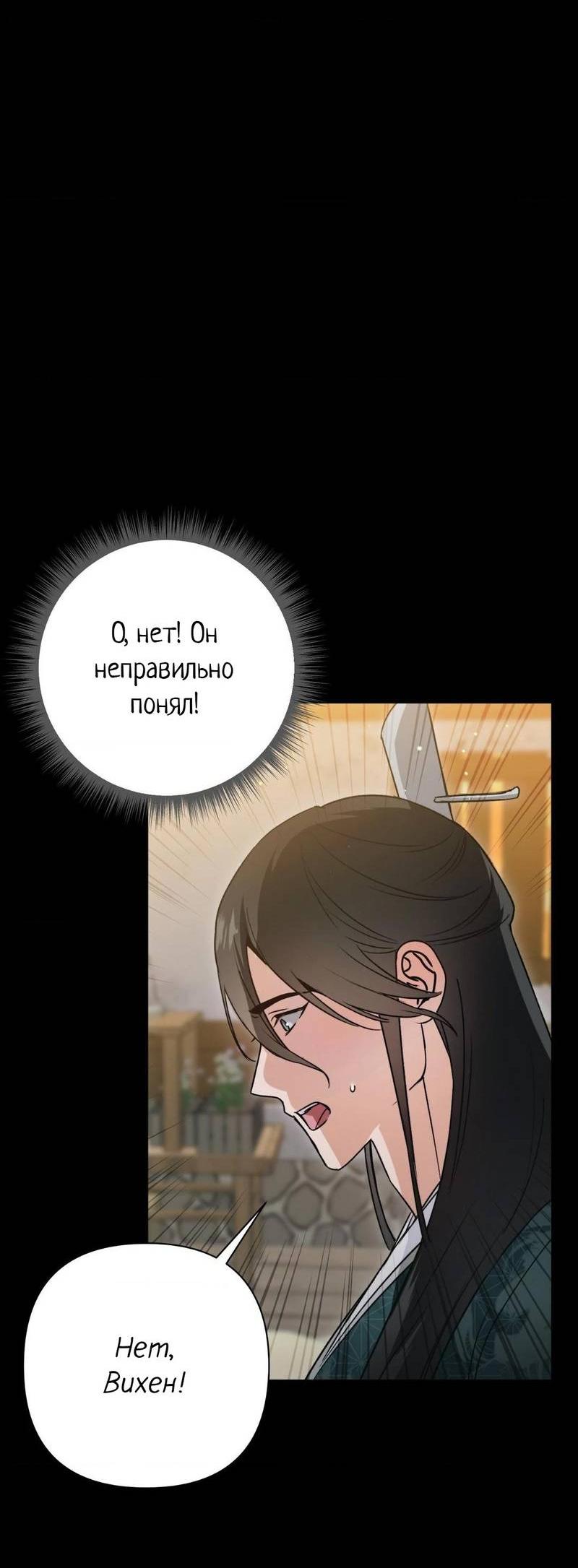 Манга Меня похитил мой ученик, пришедший из другого мира - Глава 13 Страница 21