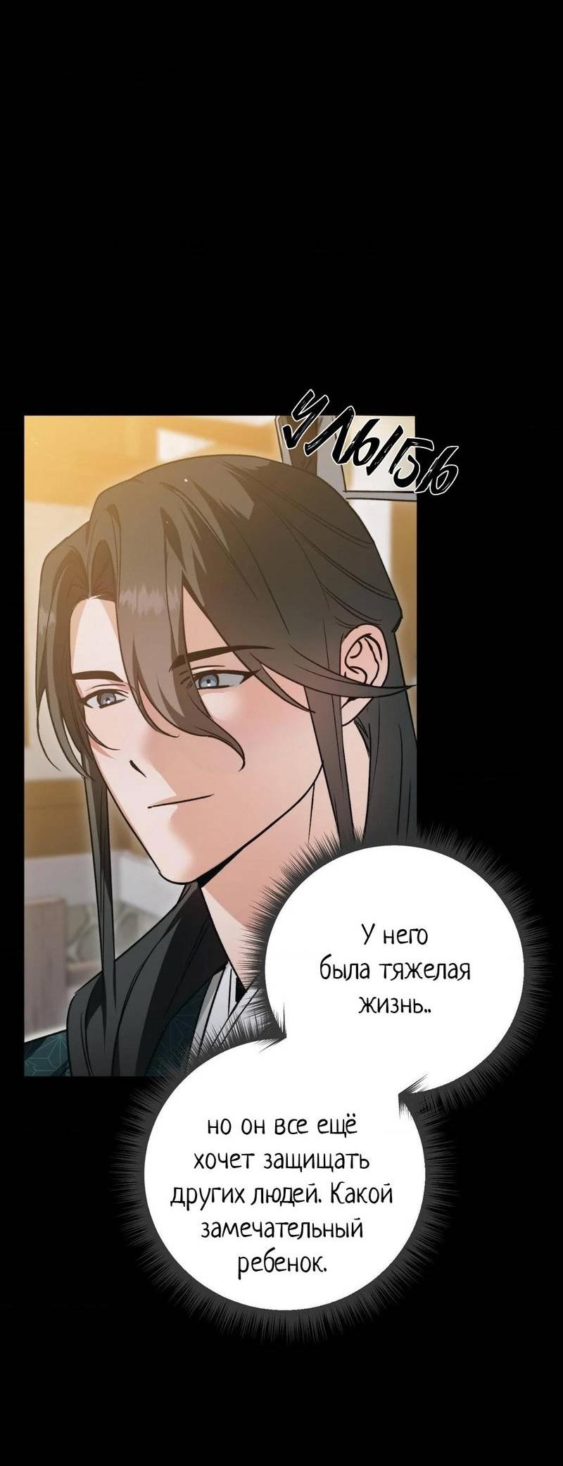 Манга Меня похитил мой ученик, пришедший из другого мира - Глава 13 Страница 36