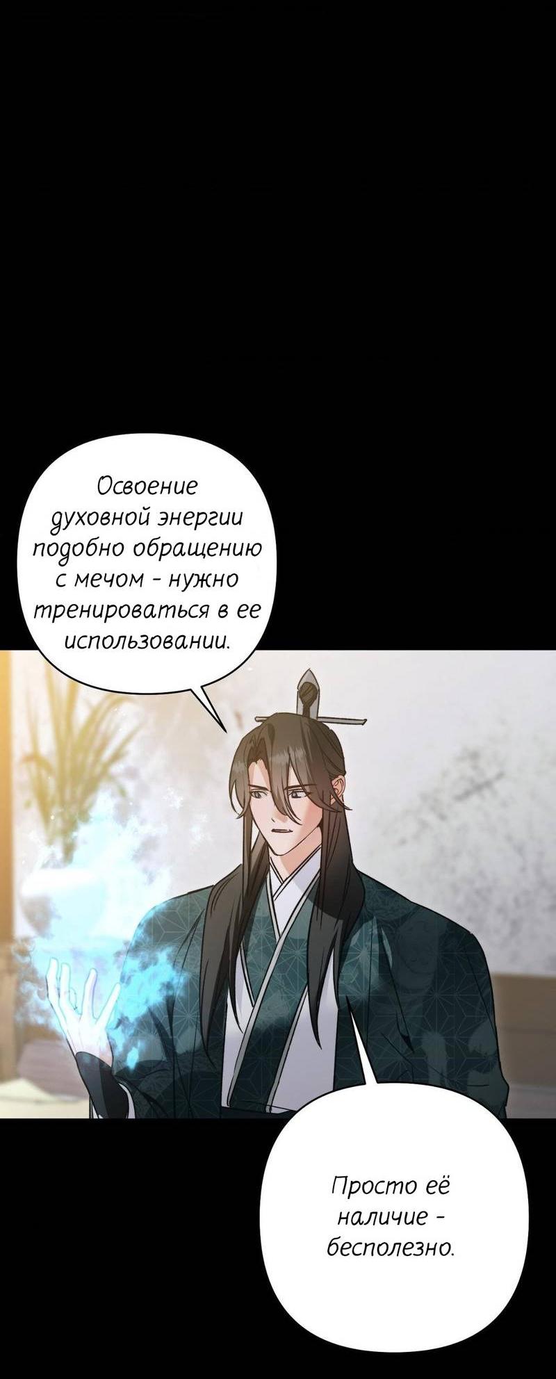 Манга Меня похитил мой ученик, пришедший из другого мира - Глава 13 Страница 15