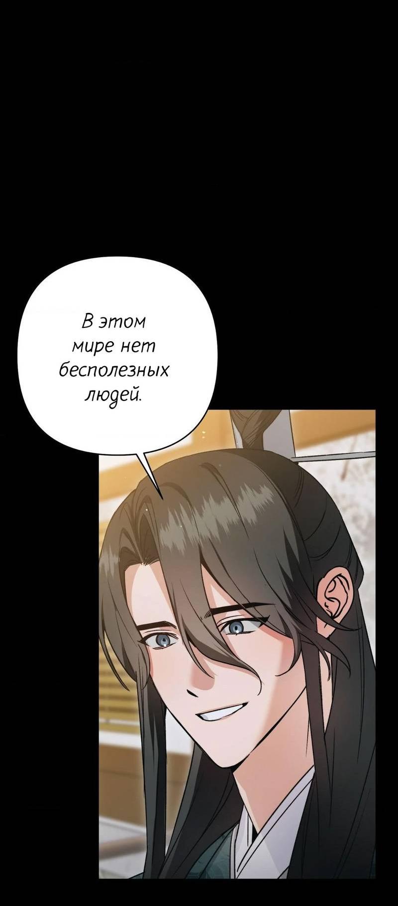 Манга Меня похитил мой ученик, пришедший из другого мира - Глава 13 Страница 8