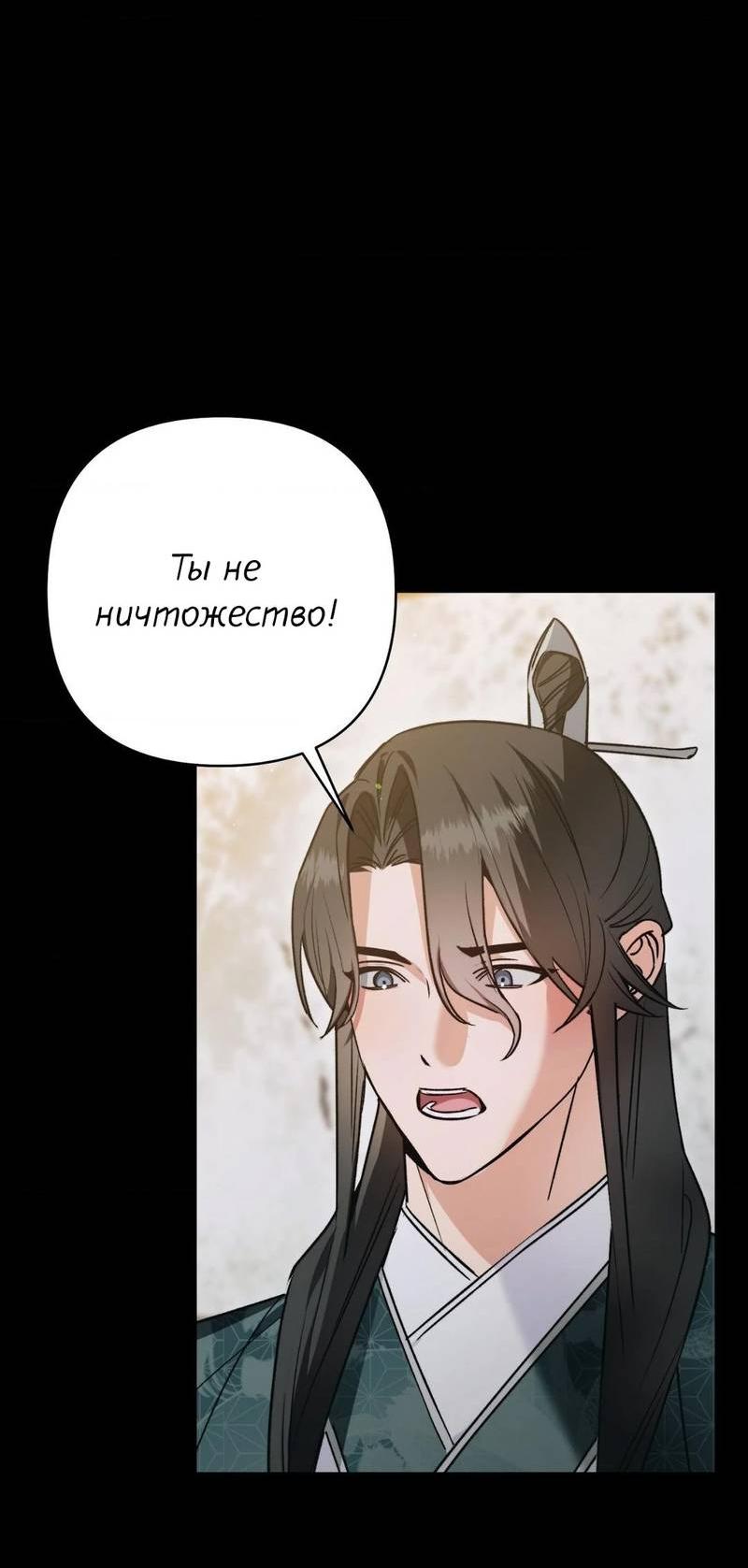 Манга Меня похитил мой ученик, пришедший из другого мира - Глава 13 Страница 5