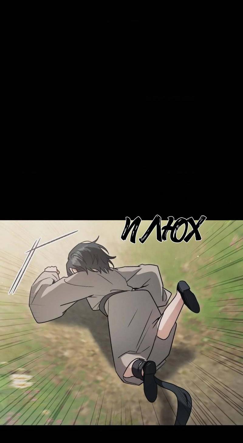 Манга Меня похитил мой ученик, пришедший из другого мира - Глава 14 Страница 6