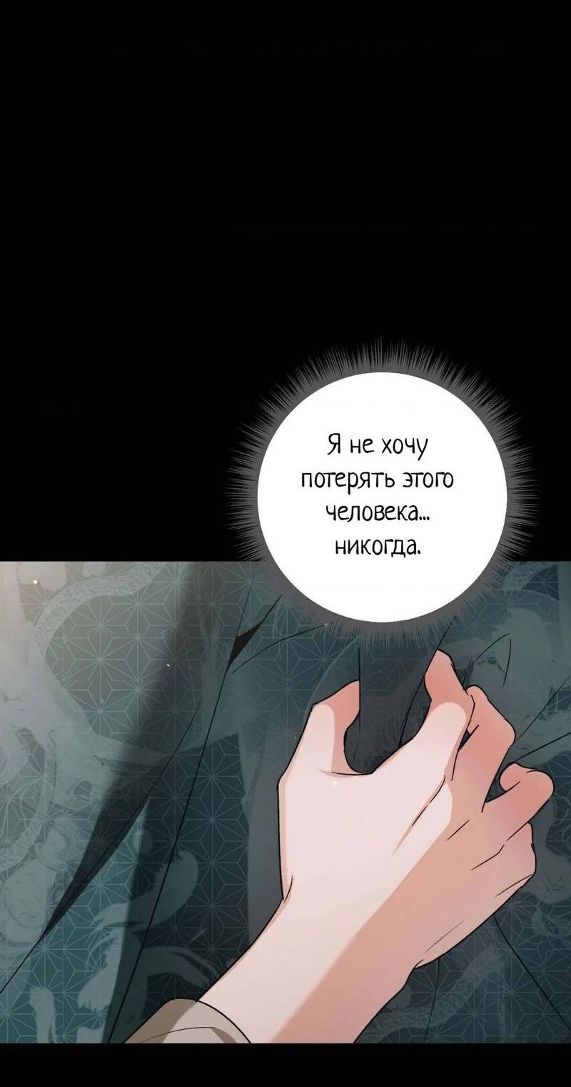 Манга Меня похитил мой ученик, пришедший из другого мира - Глава 14 Страница 29