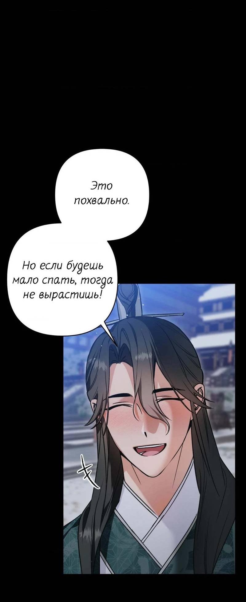 Манга Меня похитил мой ученик, пришедший из другого мира - Глава 14 Страница 40