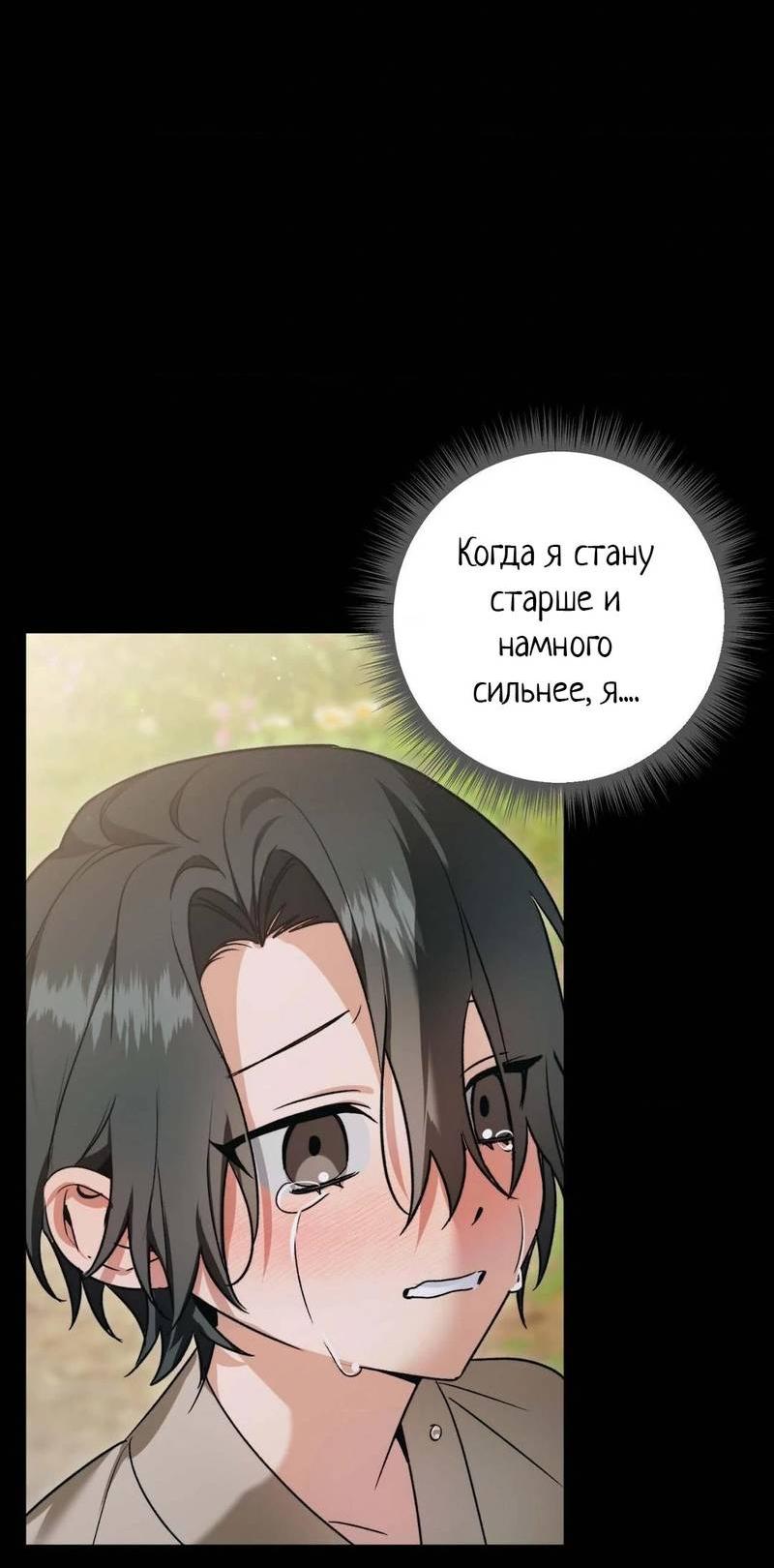 Манга Меня похитил мой ученик, пришедший из другого мира - Глава 14 Страница 31