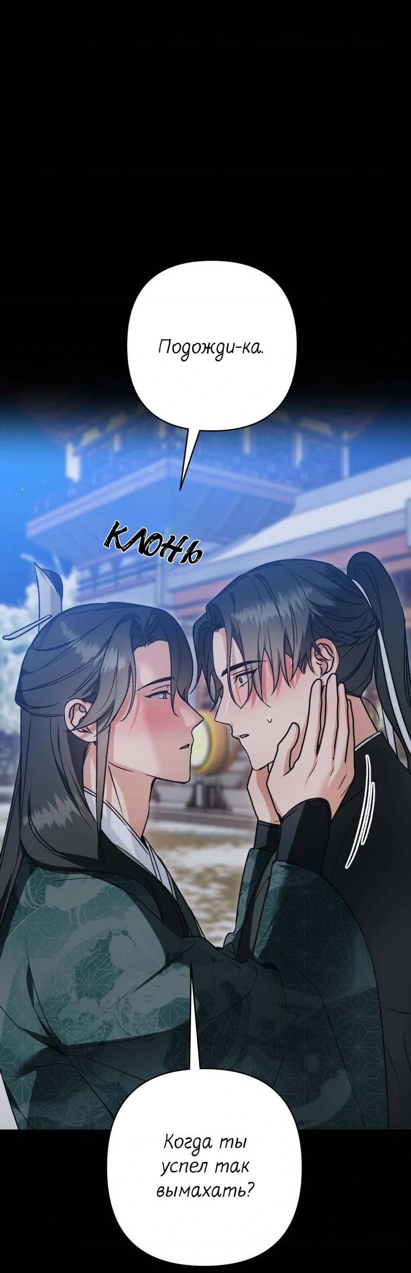 Манга Меня похитил мой ученик, пришедший из другого мира - Глава 14 Страница 41