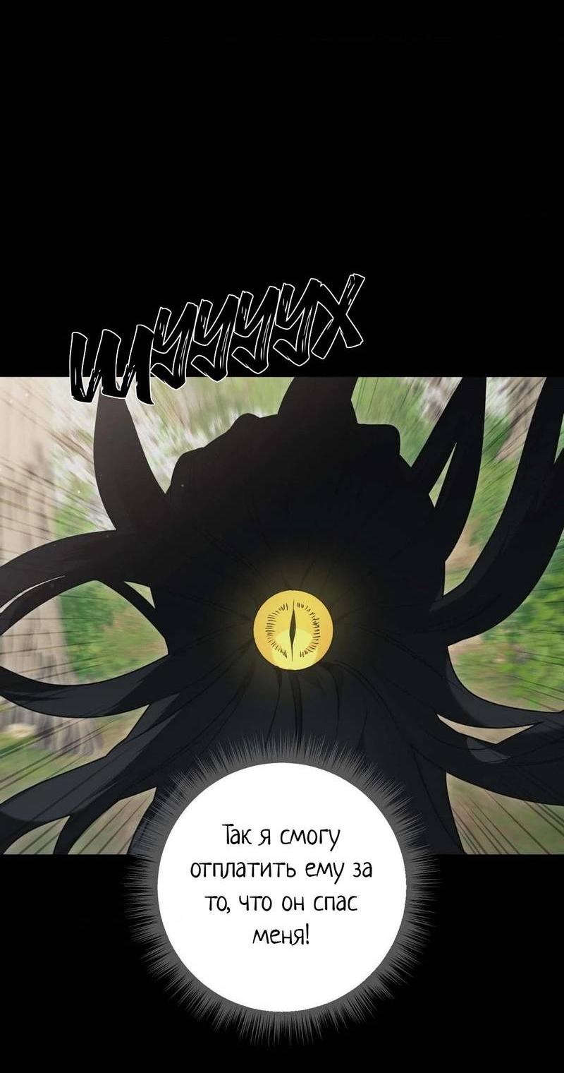 Манга Меня похитил мой ученик, пришедший из другого мира - Глава 14 Страница 10