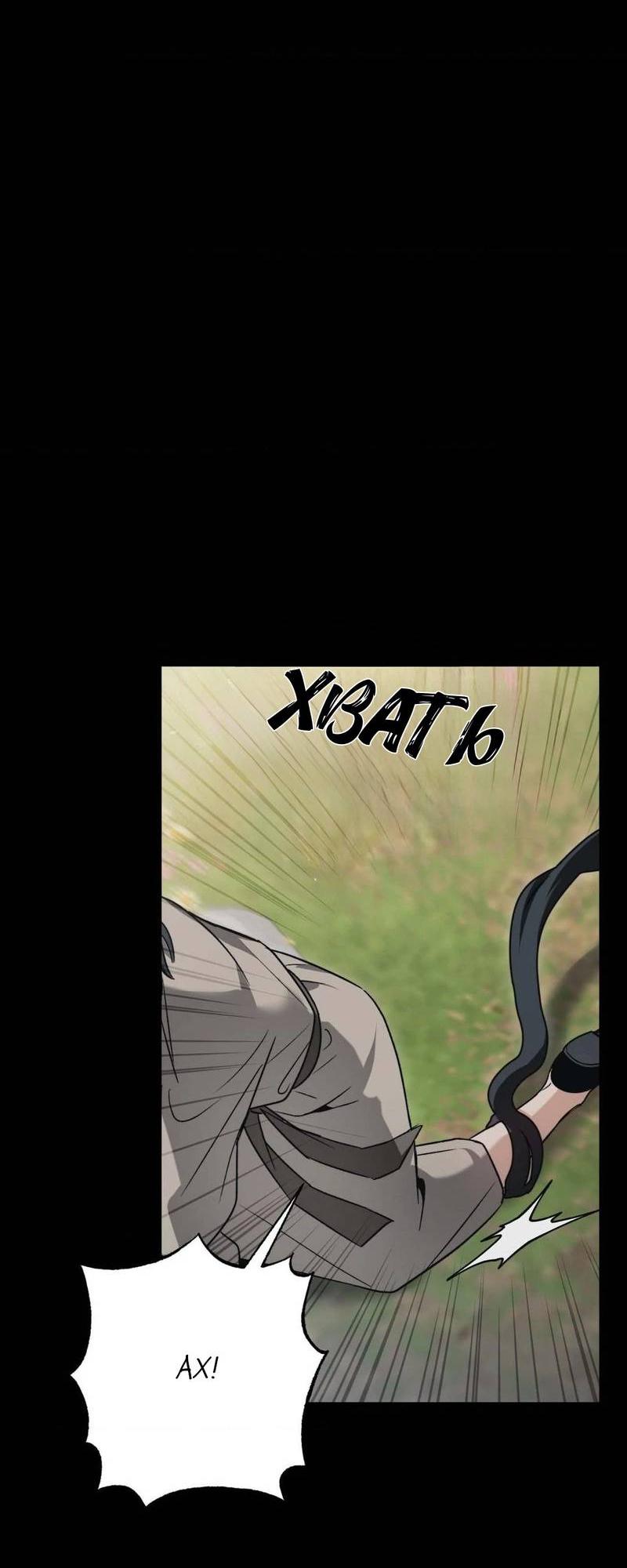 Манга Меня похитил мой ученик, пришедший из другого мира - Глава 14 Страница 5