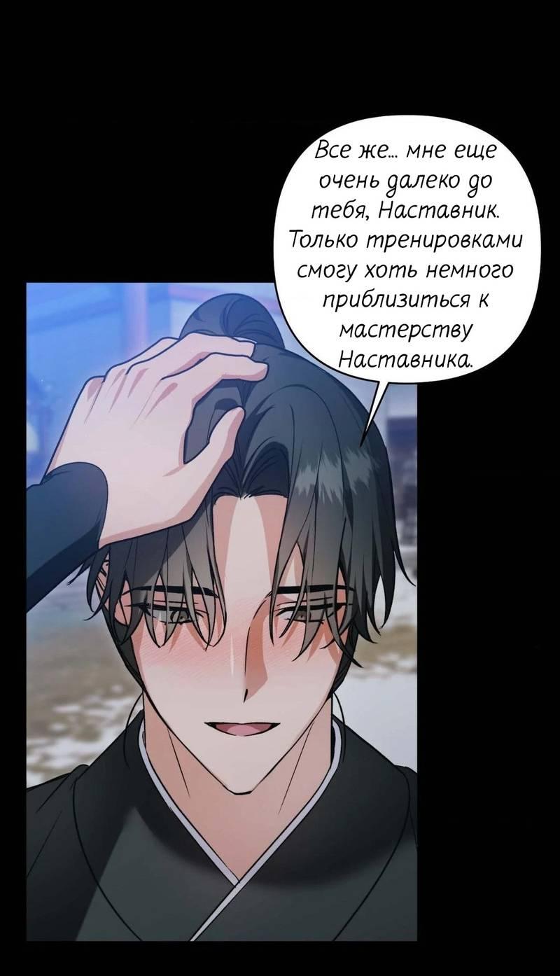 Манга Меня похитил мой ученик, пришедший из другого мира - Глава 14 Страница 39